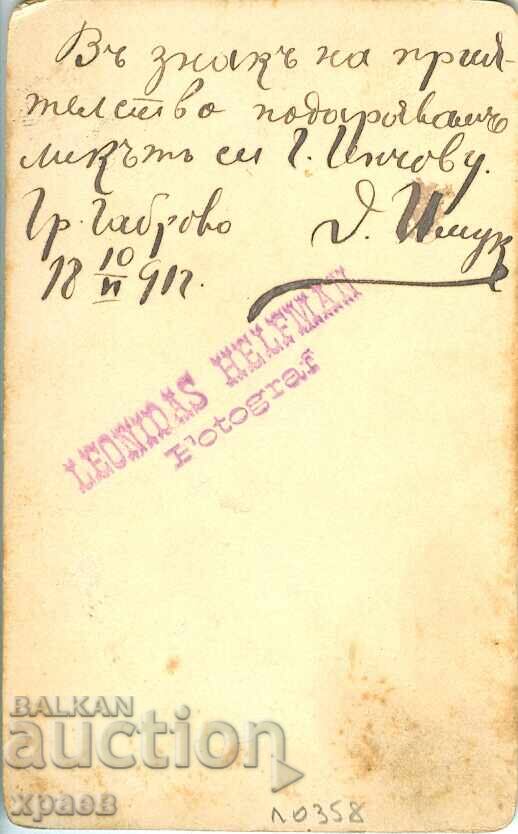 OLD PHOTOGRAPH - CARDBOARD - LEONIDAS HELFMAN - M2098 with price 39.99 BGN | € 20.45