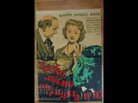 CINEMA POSTER, MOVIE, POSTER, 50s!!!