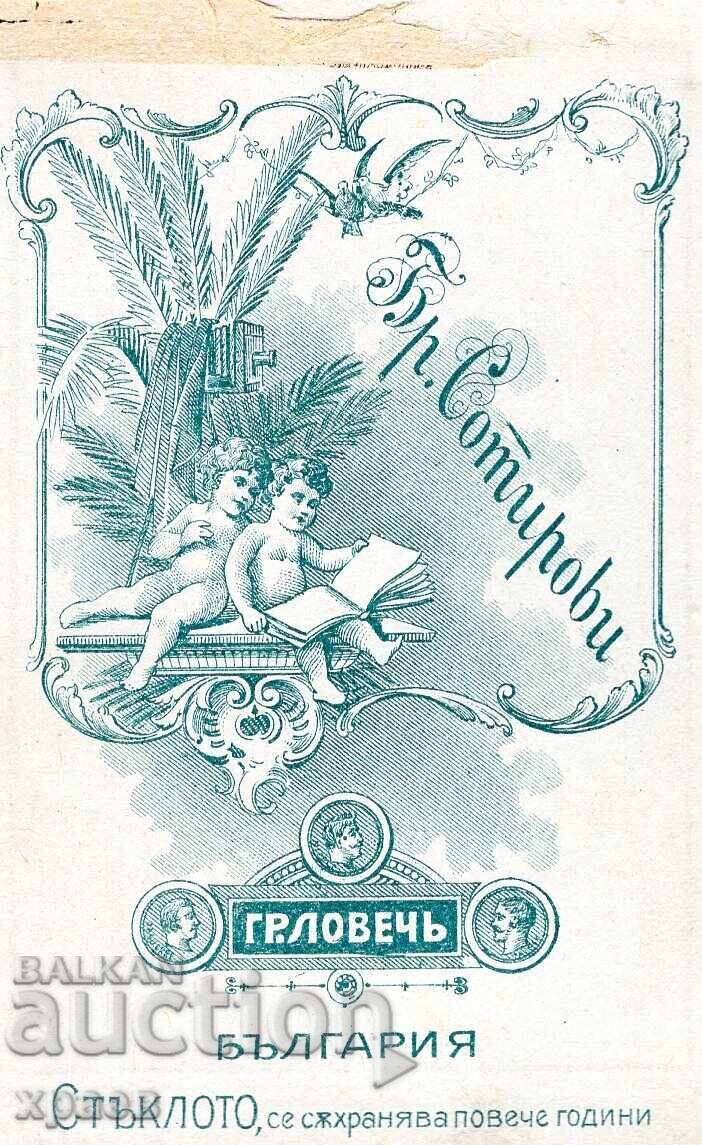 OLD PHOTOGRAPH - CARDBOARD - BR. SOTIROVI - LOVECH - M2497 with price 29.99 BGN | € 15.33 OLD PHOTOGRAPH - CARDBOARD - BR. SOTIROVI - LOVECH - M2497 with price 29.99 BGN | € 15.33