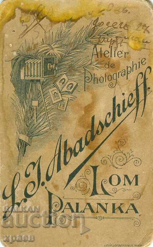 OLD PHOTOGRAPHY - CARDBOARD - ABADJIEV - LOM - M0684 with price 34.99 BGN | € 17.89 OLD PHOTOGRAPHY - CARDBOARD - ABADJIEV - LOM - M0684 with price 34.99 BGN | € 17.89