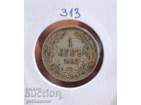 Bulgaria 1 lev 1882 Argint!