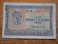 10 drahme 1940 - Grecia ( VF )