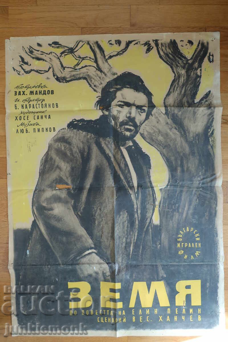 AFIȘ DE CINEMA, POSTER, FILM, PĂMÂNT, anii 50!!!