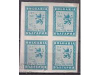 BK 579 20 BGN - Postage Stamp Day box