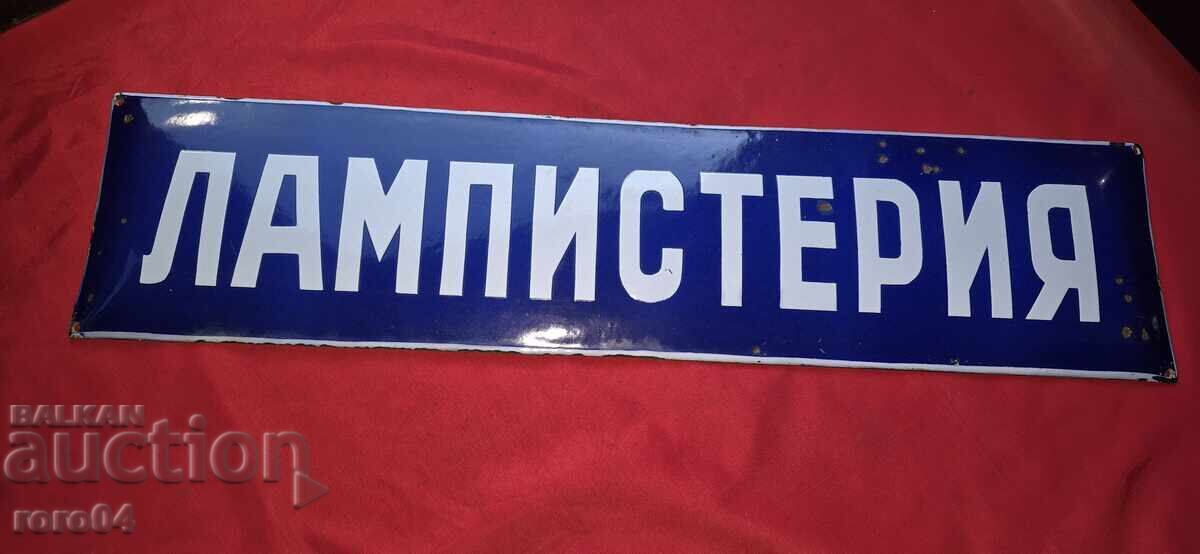 ΛΑΜΠΙΣΤΕΡΙΑ - ΣΜΑΛΤΟ ΤΡΑΠΕΖΙ - Β' Π.Π με τιμή 177.30 BGN | € 90.65 ΛΑΜΠΙΣΤΕΡΙΑ - ΣΜΑΛΤΟ ΤΡΑΠΕΖΙ - Β' Π.Π με τιμή 177.30 BGN | € 90.65