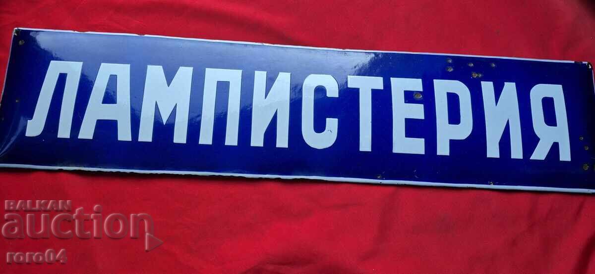 Δημοπρασία ΛΑΜΠΙΣΤΕΡΙΑ - ΣΜΑΛΤΟ ΤΡΑΠΕΖΙ - Β' Π.Π Δημοπρασία ΛΑΜΠΙΣΤΕΡΙΑ - ΣΜΑΛΤΟ ΤΡΑΠΕΖΙ - Β' Π.Π