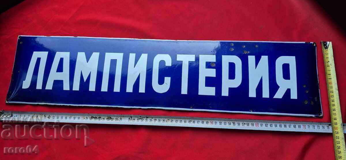 Παράδοση ΛΑΜΠΙΣΤΕΡΙΑ - ΣΜΑΛΤΟ ΤΡΑΠΕΖΙ - Β' Π.Π Παράδοση ΛΑΜΠΙΣΤΕΡΙΑ - ΣΜΑΛΤΟ ΤΡΑΠΕΖΙ - Β' Π.Π