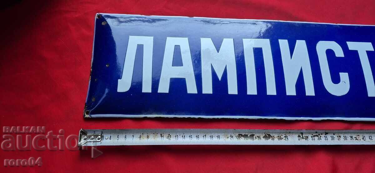 ΛΑΜΠΙΣΤΕΡΙΑ - ΣΜΑΛΤΟ ΤΡΑΠΕΖΙ - Β' Π.Π - 5