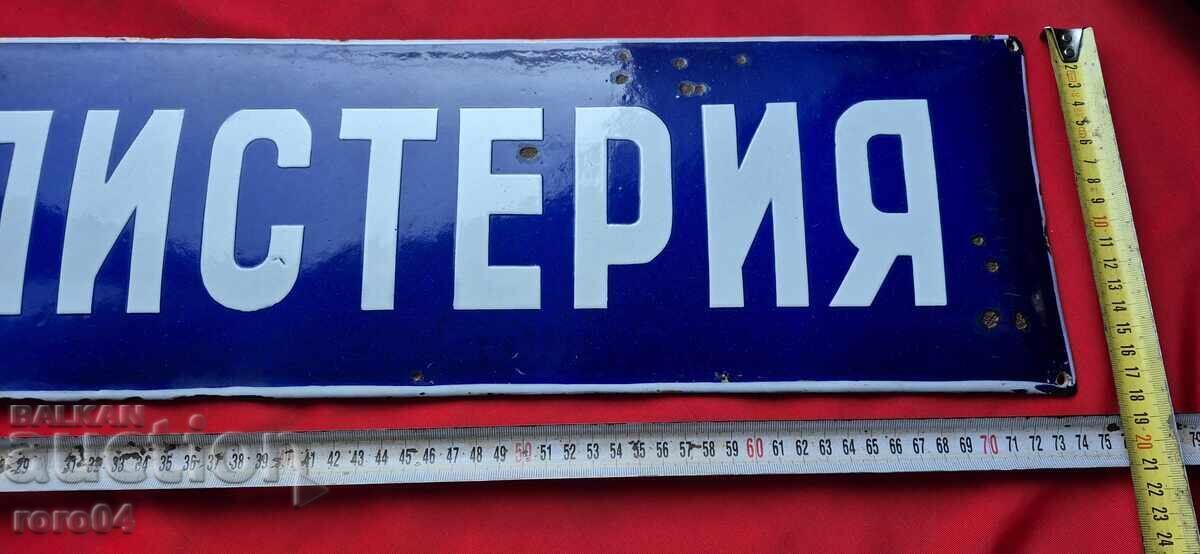 ΛΑΜΠΙΣΤΕΡΙΑ - ΣΜΑΛΤΟ ΤΡΑΠΕΖΙ - Β' Π.Π - 6