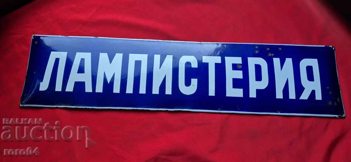 ΛΑΜΠΙΣΤΕΡΙΑ - ΣΜΑΛΤΟ ΤΡΑΠΕΖΙ - Β' Π.Π ΛΑΜΠΙΣΤΕΡΙΑ - ΣΜΑΛΤΟ ΤΡΑΠΕΖΙ - Β' Π.Π