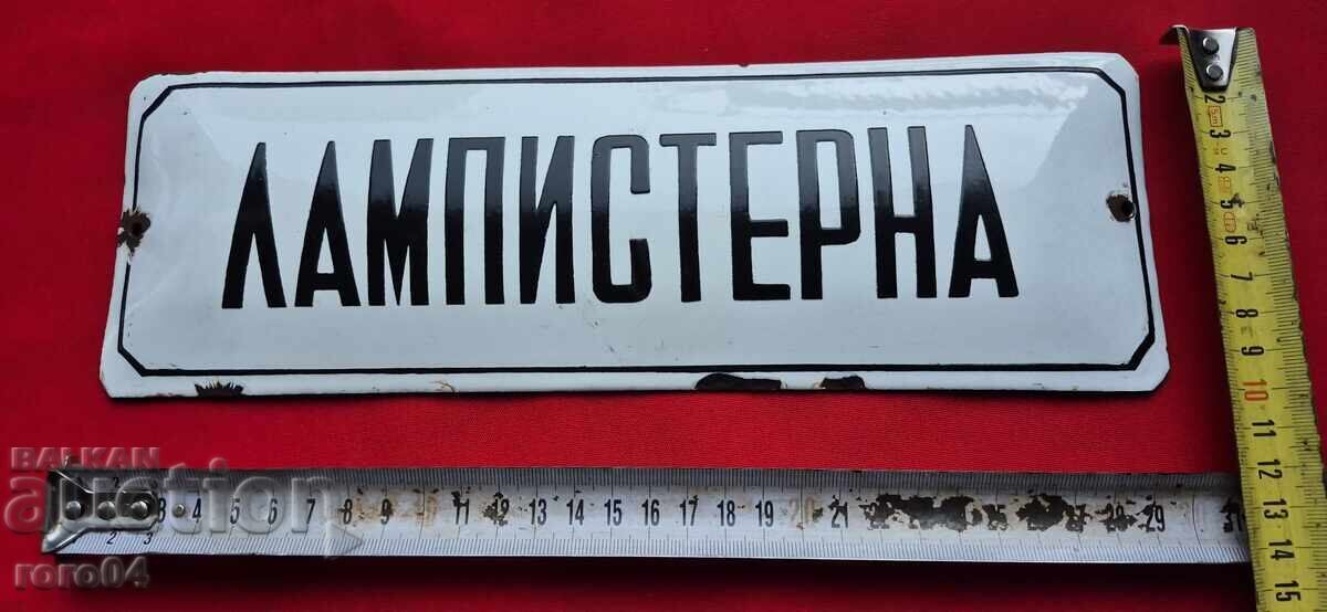 LAMPISTERN - ENAMEL PLATE - 5 LAMPISTERN - ENAMEL PLATE - 5