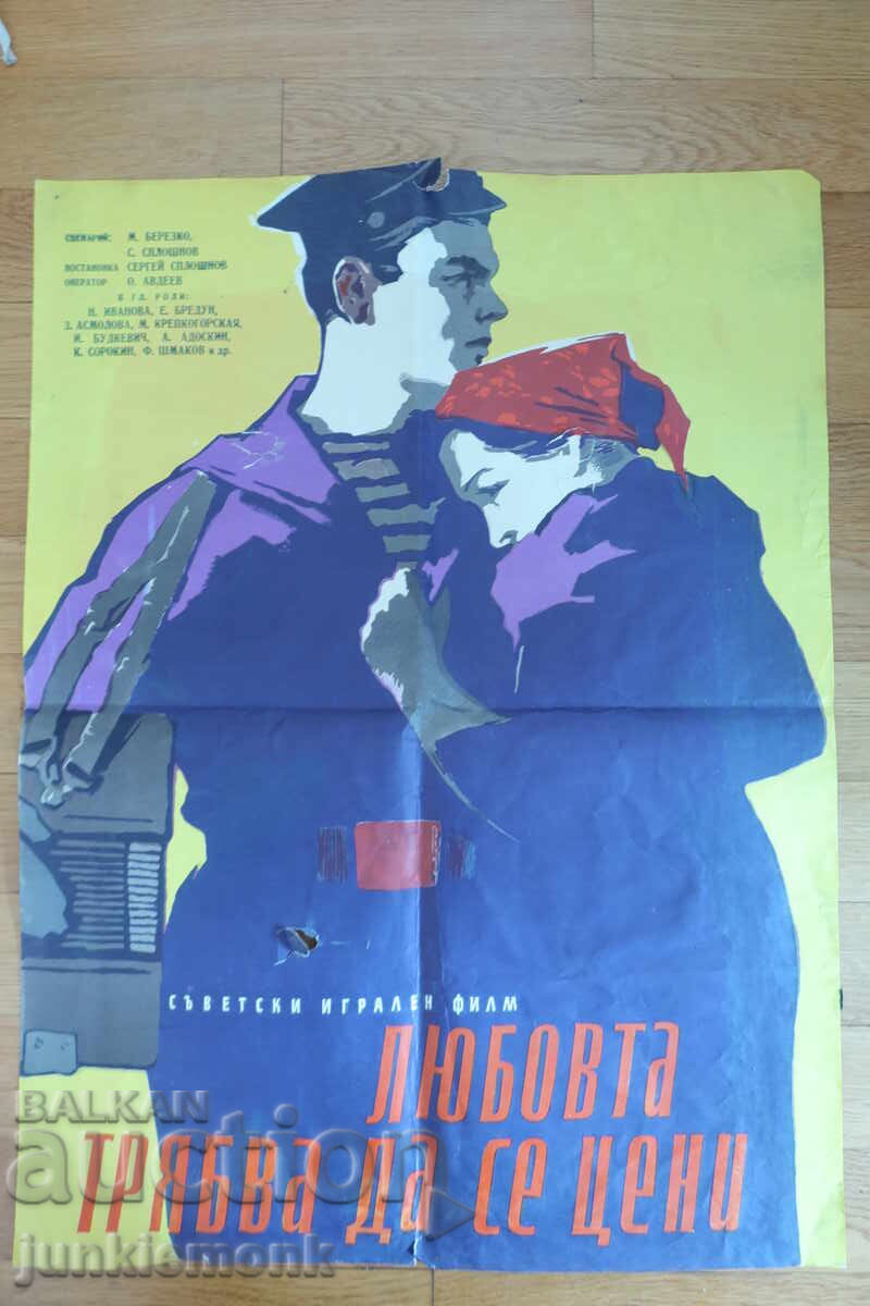 POSTER DE CINEMA FILM, DRAGOSTEA TREBUIE Apreciată ANII 50 !!!