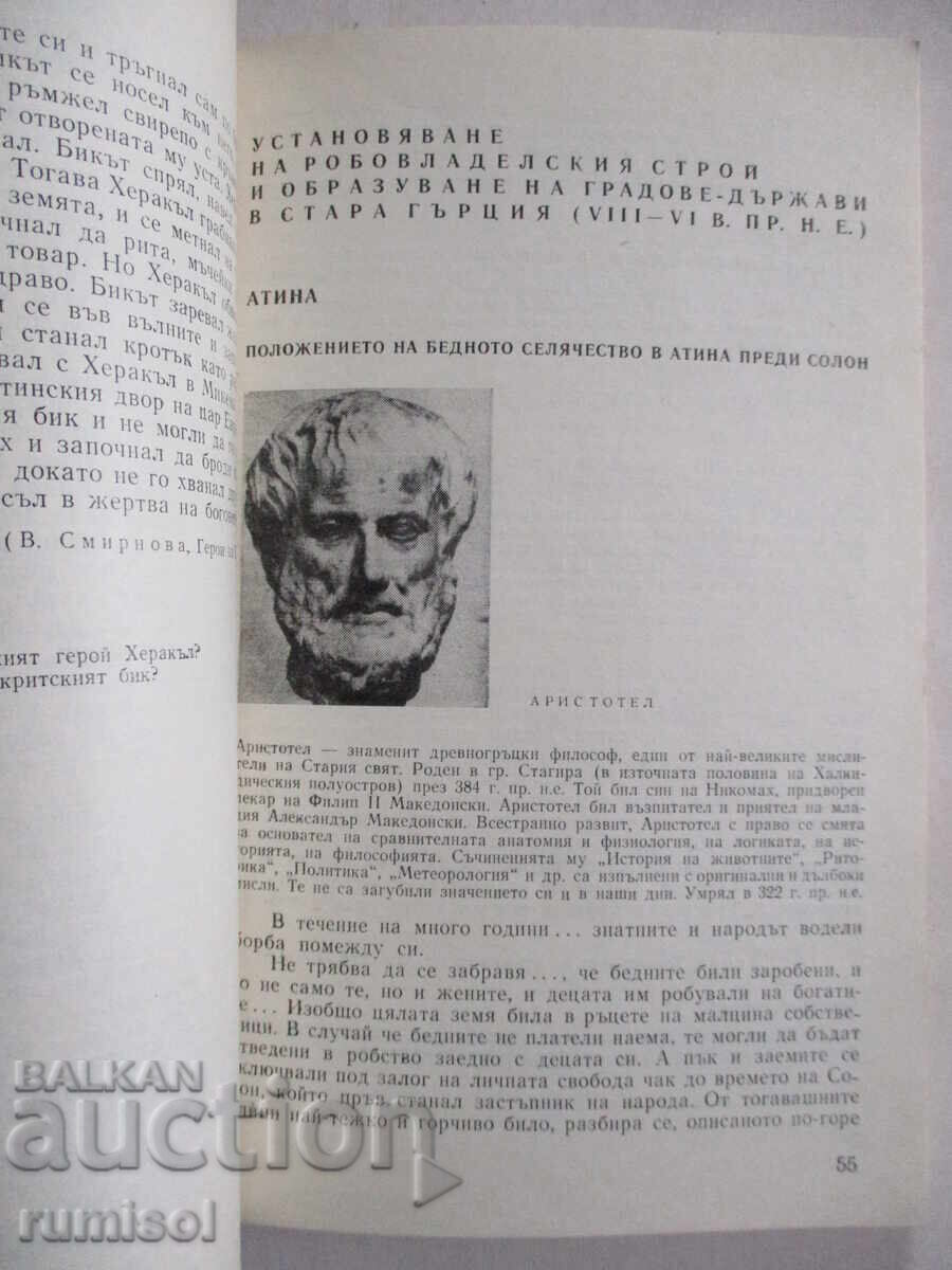 Delivery of Artistic-documentary textbook on the history of the Old World Delivery of Artistic-documentary textbook on the history of the Old World