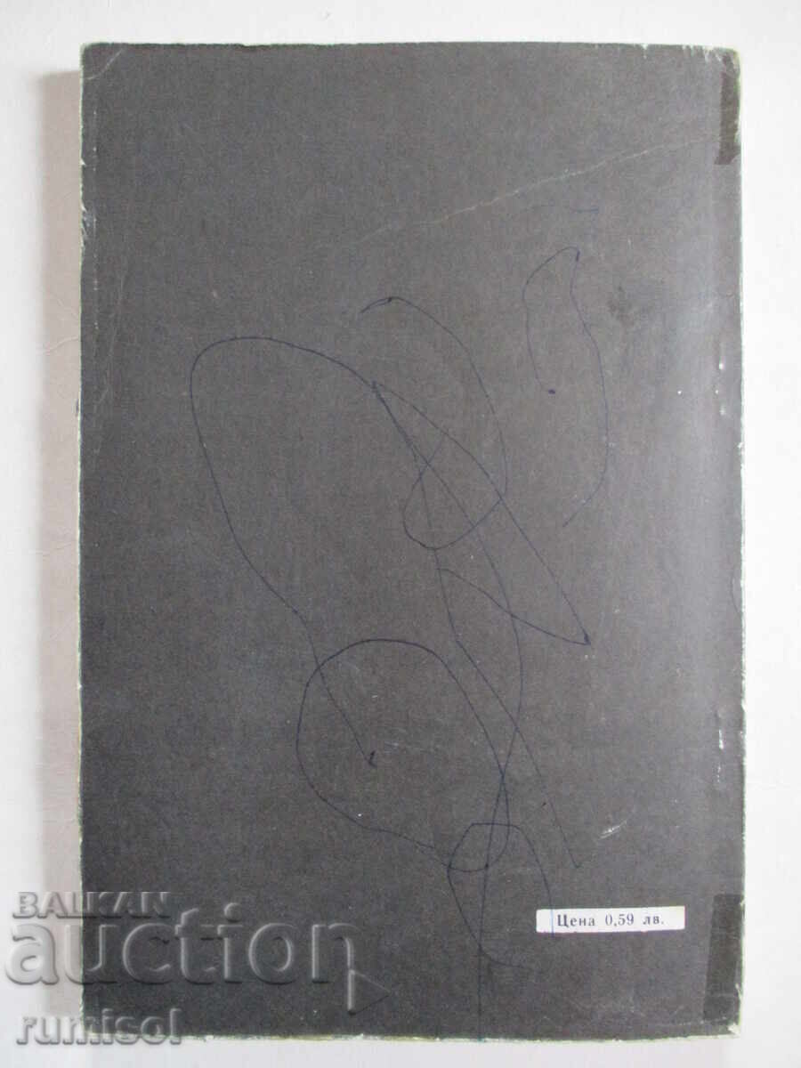 Artistic-documentary textbook on the history of the Old World - 6 Artistic-documentary textbook on the history of the Old World - 6