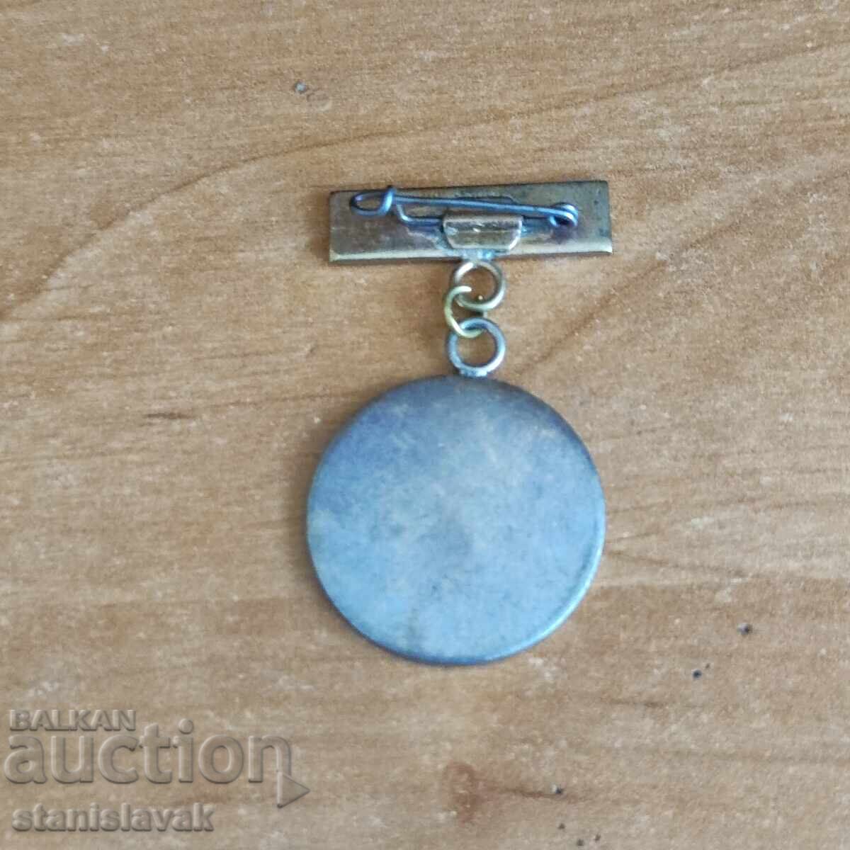 Pernik Party Organization Sign with price 6.00 BGN | € 3.07