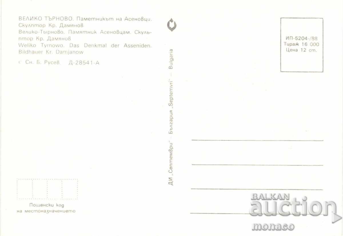 Old postcard - Veliko Tarnovo, Monument to Asenevtsi with price 0.80 BGN | € 0.41 Old postcard - Veliko Tarnovo, Monument to Asenevtsi with price 0.80 BGN | € 0.41