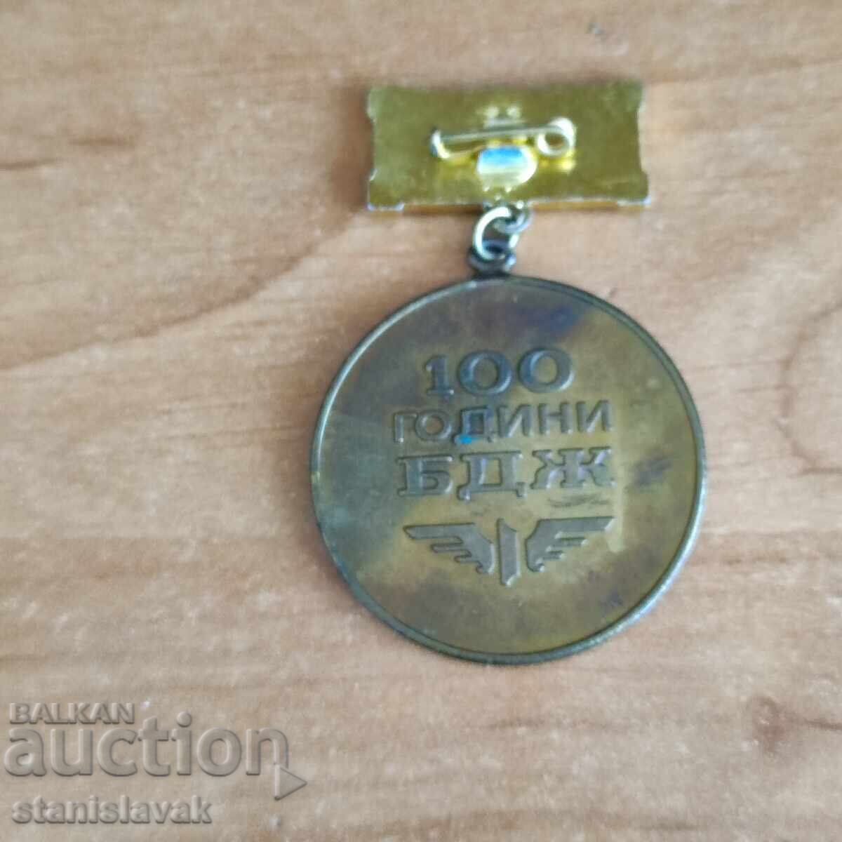 Semnează 100 de ani de BDZ cu preț € 8.00 | 15.65 BGN