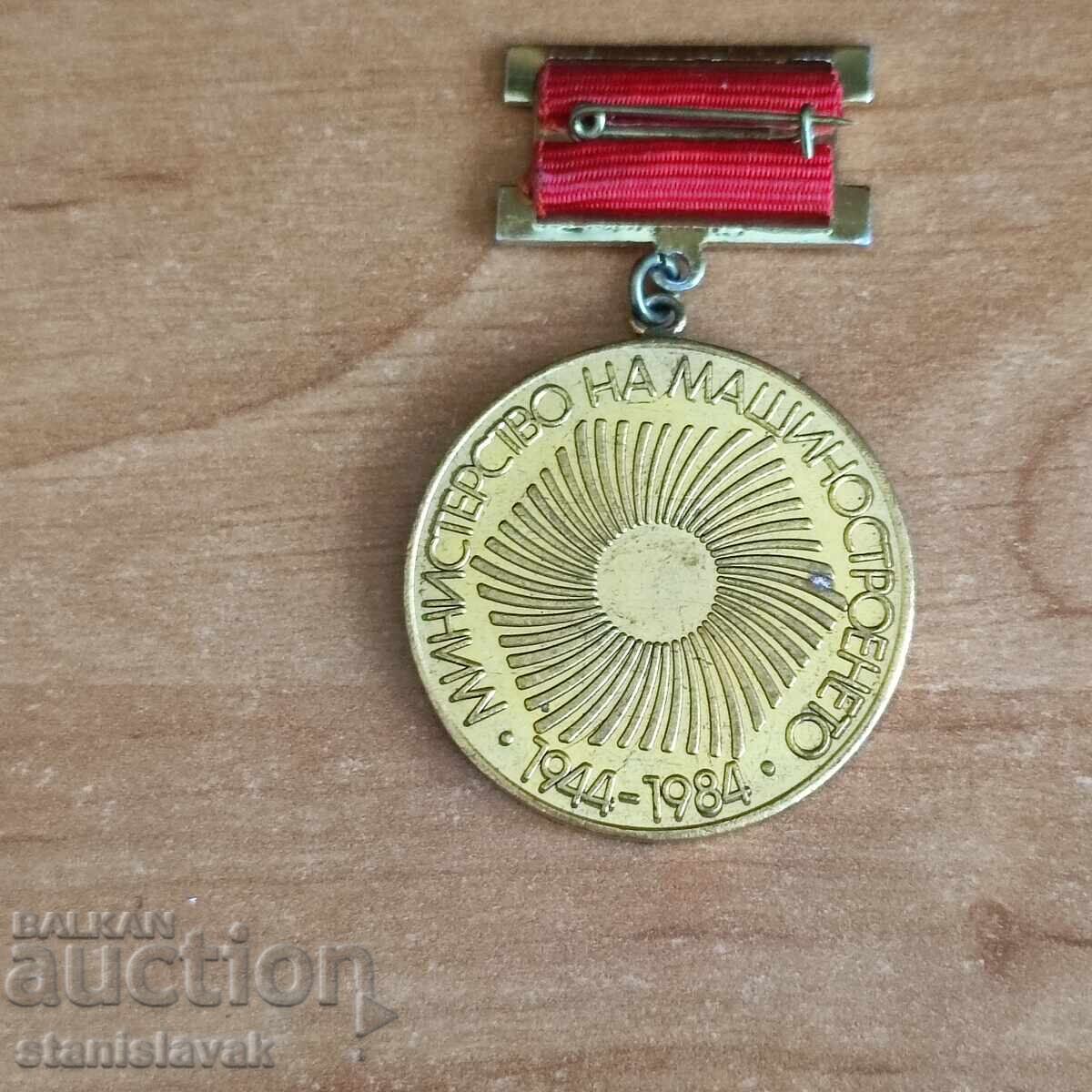 Sign 40 years of socialist rise with price 6.00 BGN | € 3.07 Sign 40 years of socialist rise with price 6.00 BGN | € 3.07