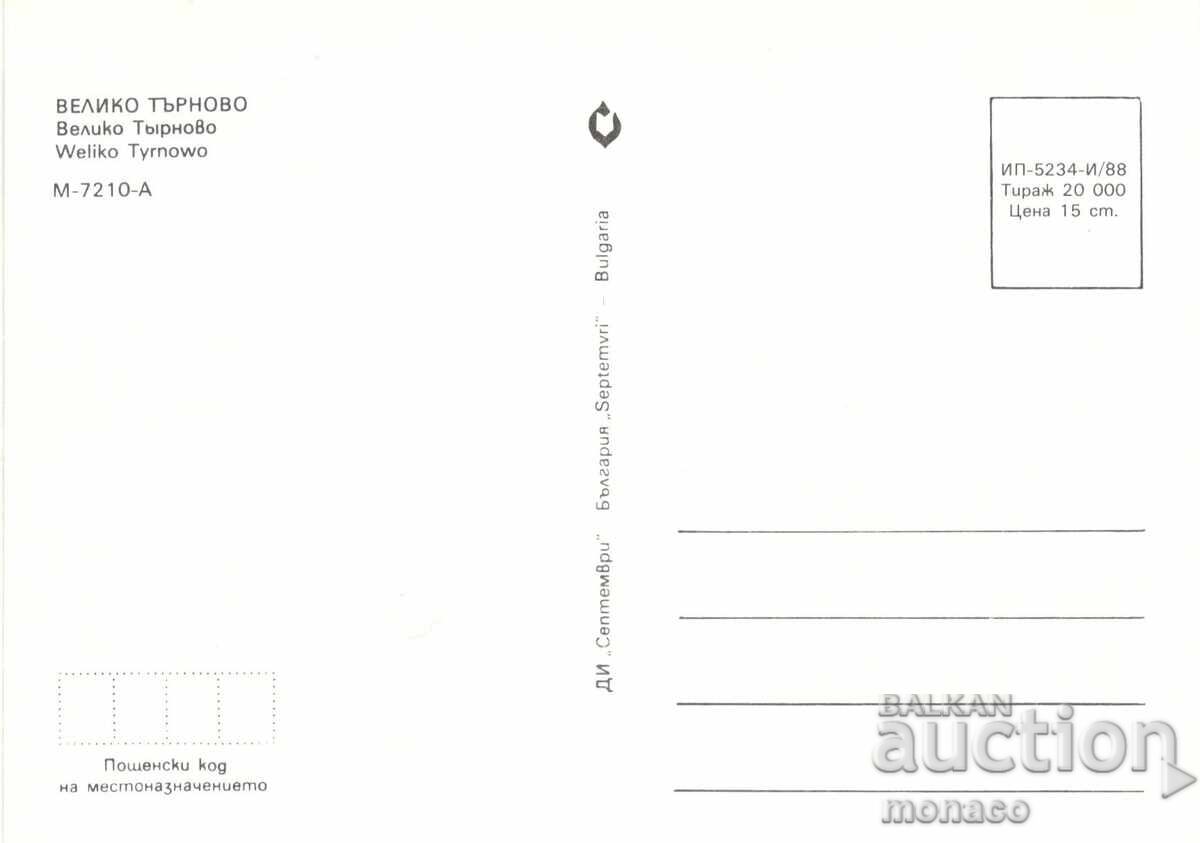 Old card - Veliko Tarnovo, mix with price 0.80 BGN | € 0.41 Old card - Veliko Tarnovo, mix with price 0.80 BGN | € 0.41