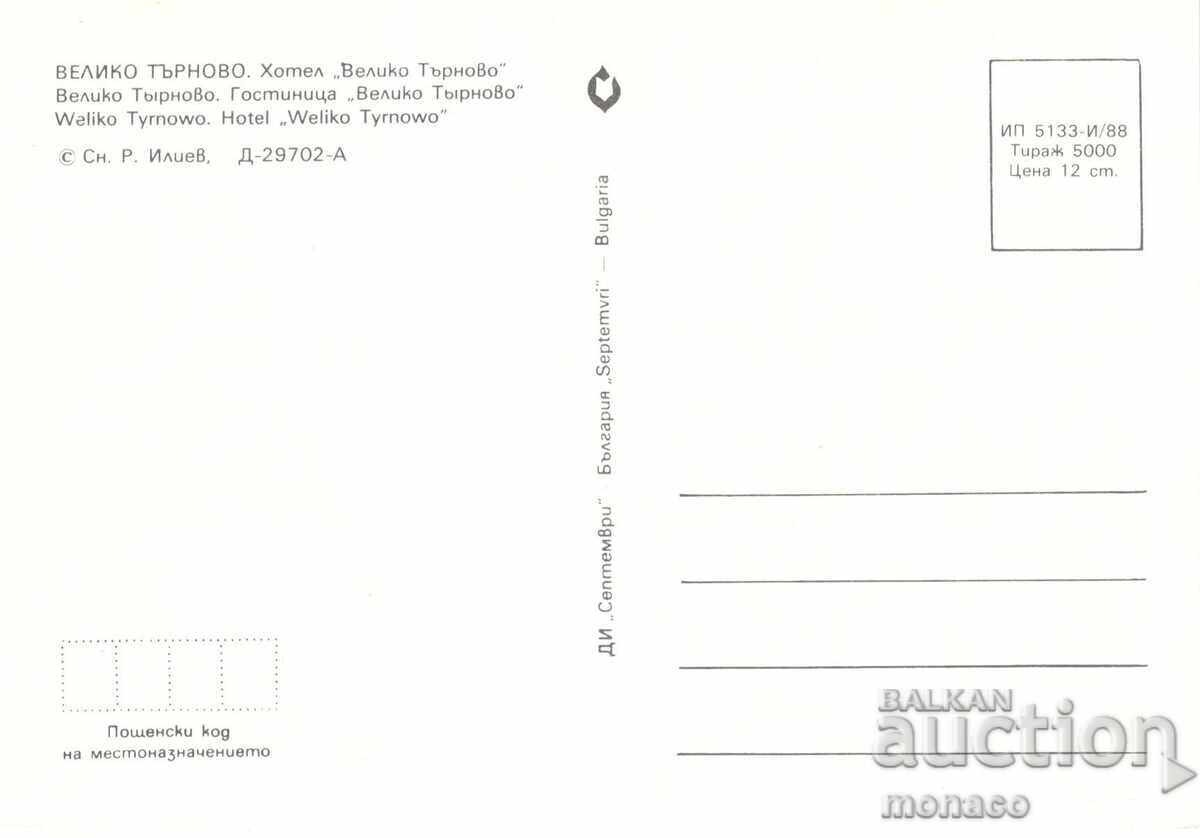 Old postcard - Veliko Tarnovo, Hotel "Veliko Tarnovo" with price 0.90 BGN | € 0.46 Old postcard - Veliko Tarnovo, Hotel "Veliko Tarnovo" with price 0.90 BGN | € 0.46