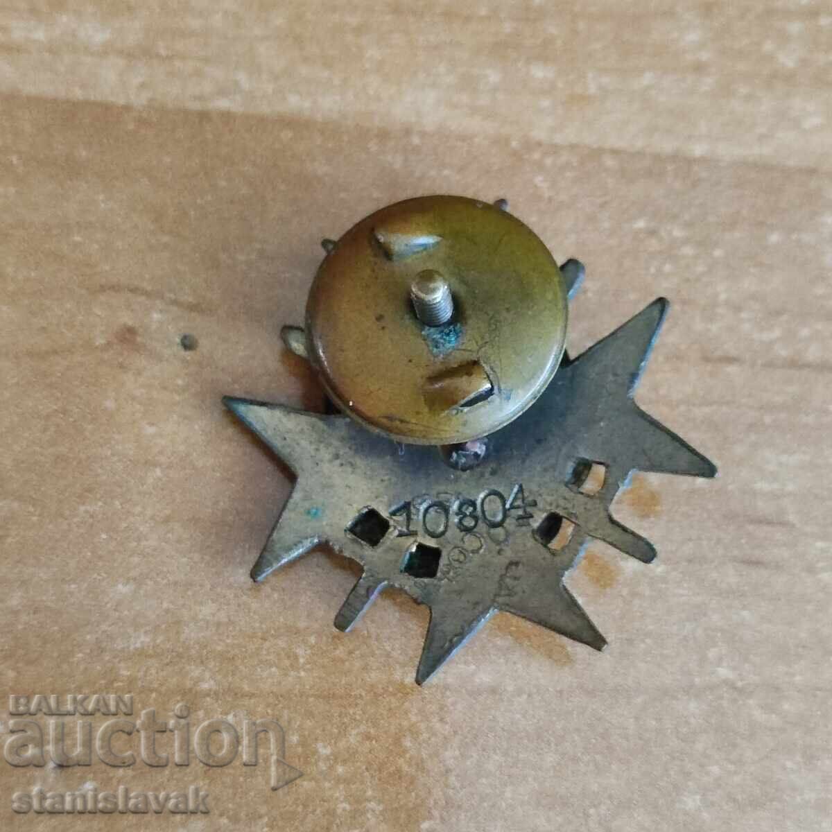 Insigna ofițerilor de rezervă cu preț € 70.00 | 136.91 BGN Insigna ofițerilor de rezervă cu preț € 70.00 | 136.91 BGN