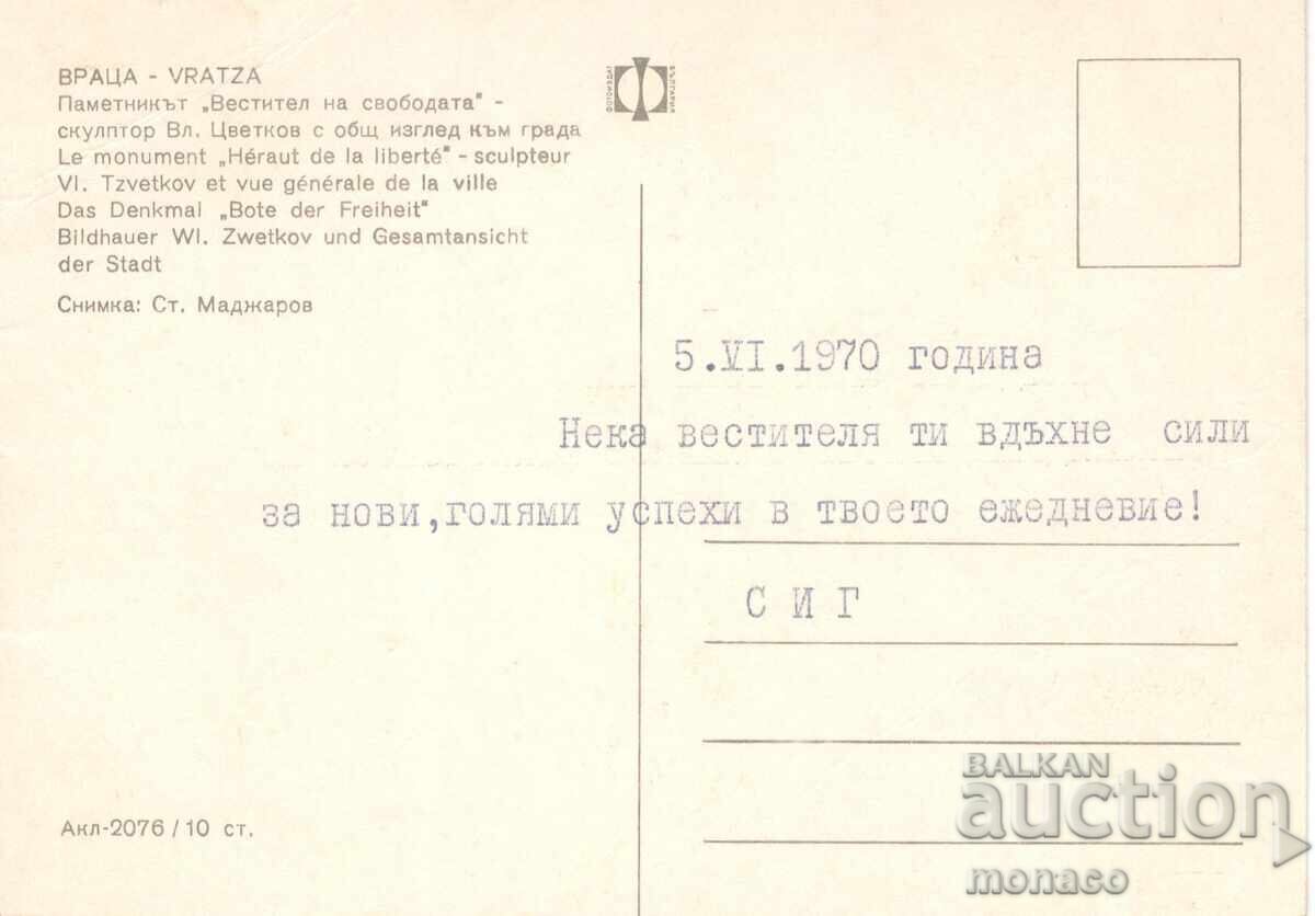 Old postcard - Vratsa, the Herald with price 0.70 BGN | € 0.36