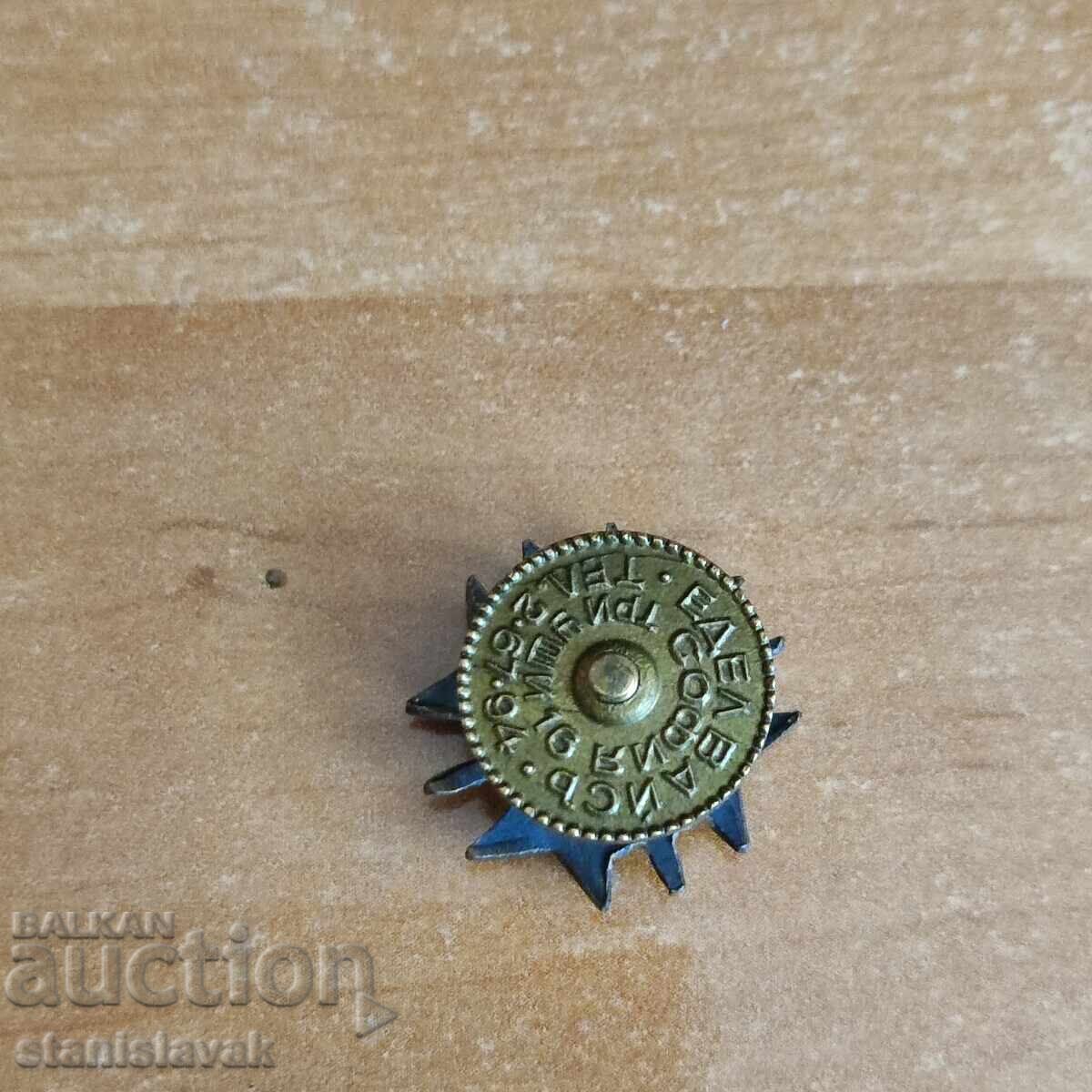 Miniature of the Order of Courage with price 150.00 BGN | € 76.69