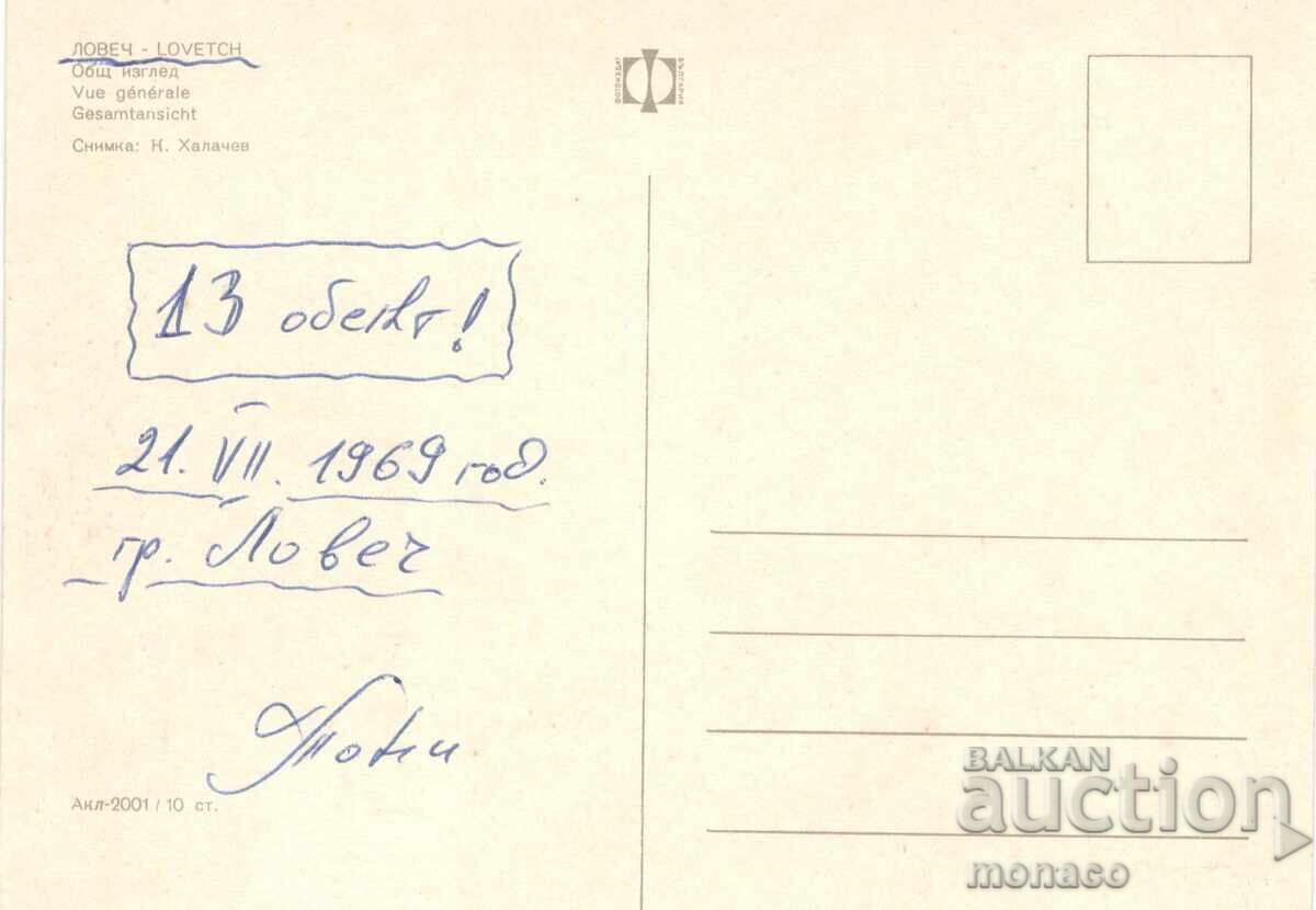 Old postcard - Lovech, View with price 0.70 BGN | € 0.36 Old postcard - Lovech, View with price 0.70 BGN | € 0.36