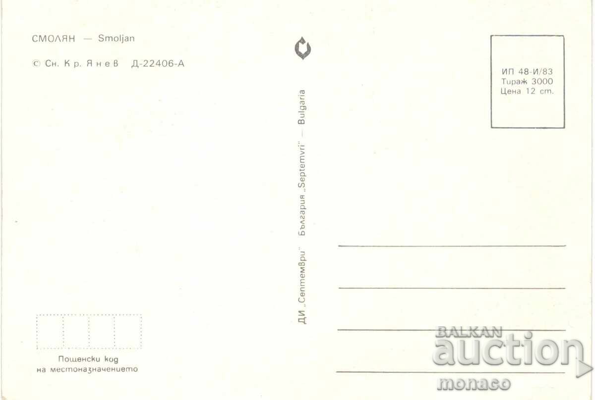 Carte poștală veche - Smolyan, View cu preț 0.70 BGN | € 0.36 Carte poștală veche - Smolyan, View cu preț 0.70 BGN | € 0.36