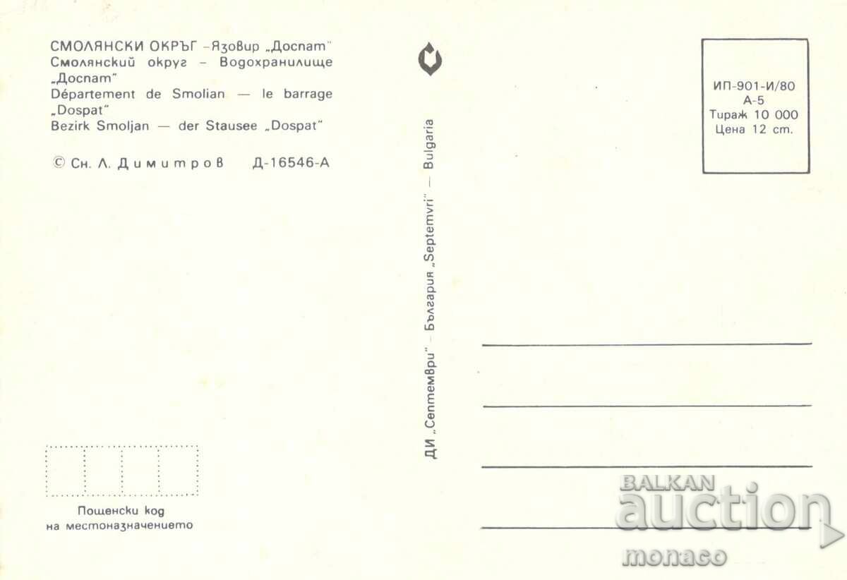Old postcard - Dospat Dam with price 0.70 BGN | € 0.36 Old postcard - Dospat Dam with price 0.70 BGN | € 0.36