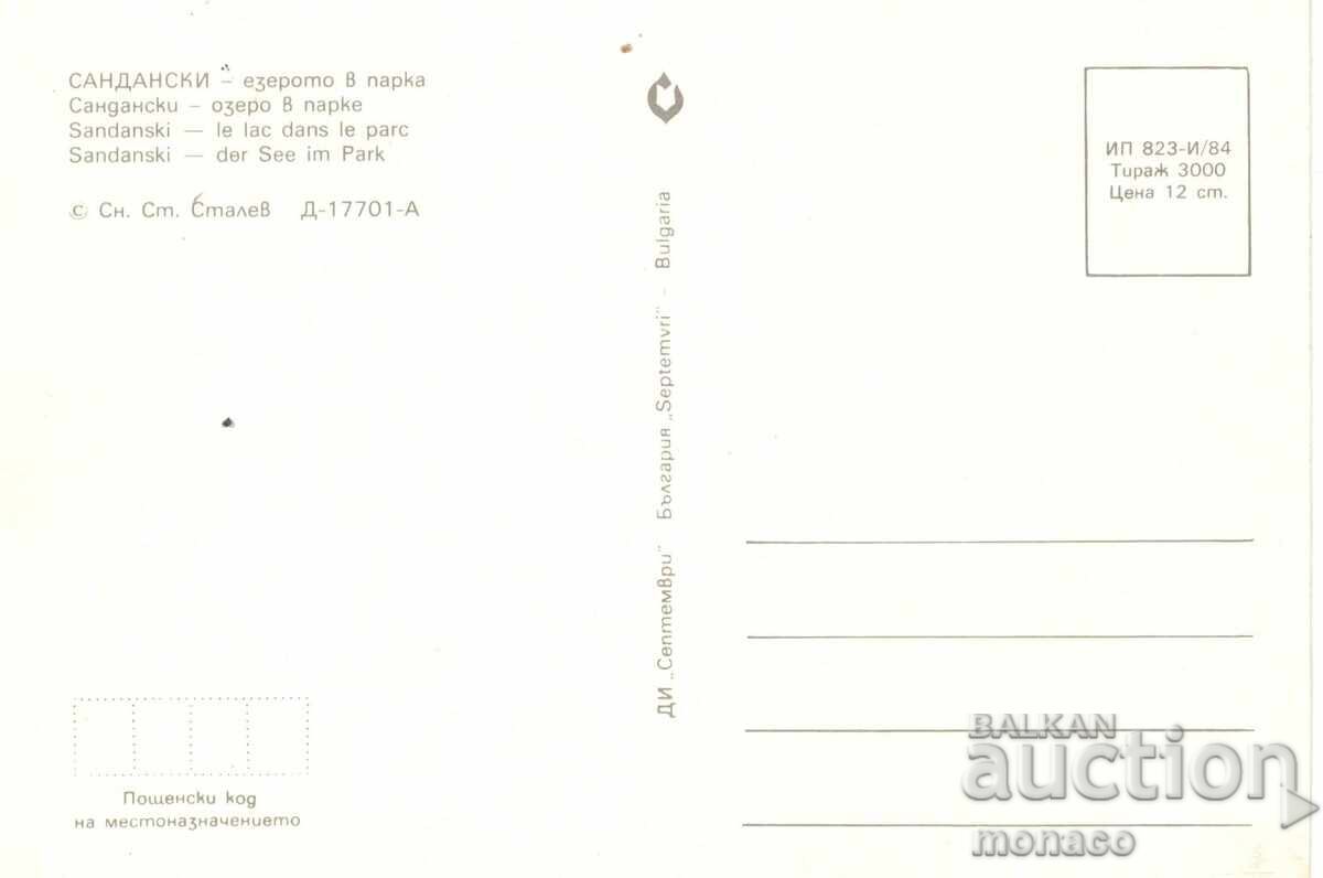 Carte poștală veche - Sandanski, Lacul din parc cu preț 0.70 BGN | € 0.36