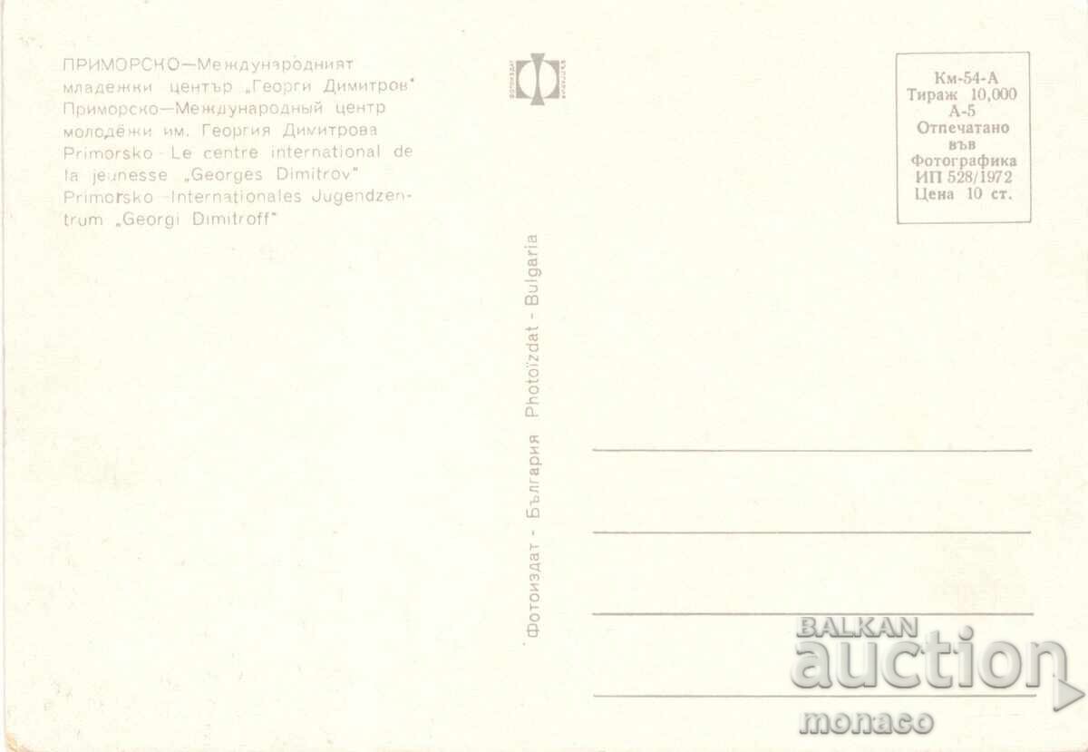 Παλιά καρτ ποστάλ - Primorsko, Mix με τιμή 0.70 BGN | € 0.36 Παλιά καρτ ποστάλ - Primorsko, Mix με τιμή 0.70 BGN | € 0.36