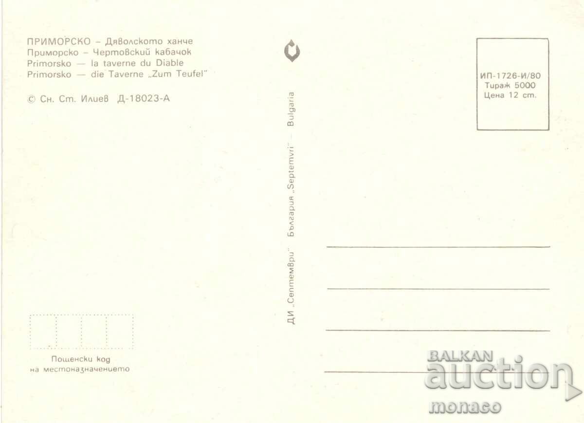 Carte veche - Primorsko, Hanul Diavolului cu preț 0.70 BGN | € 0.36