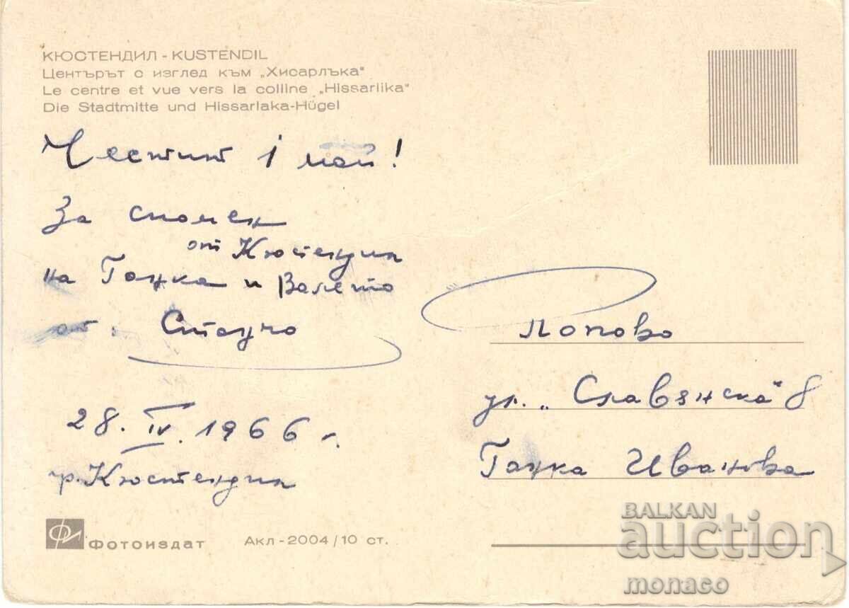 Old postcard - Kyustendil, Center with price 0.70 BGN | € 0.36 Old postcard - Kyustendil, Center with price 0.70 BGN | € 0.36