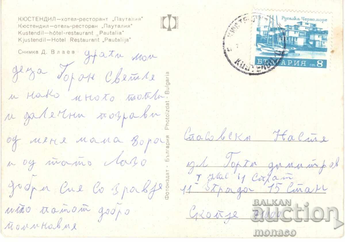 Old postcard - Kyustendil, Hotel "Pautalia" with price 0.70 BGN | € 0.36 Old postcard - Kyustendil, Hotel "Pautalia" with price 0.70 BGN | € 0.36