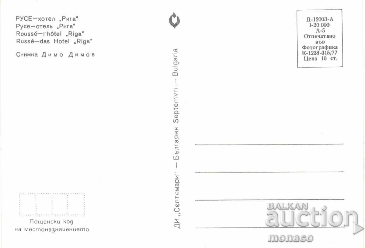 Old postcard - Ruse, Hotel "Riga" with price 0.80 BGN | € 0.41 Old postcard - Ruse, Hotel "Riga" with price 0.80 BGN | € 0.41