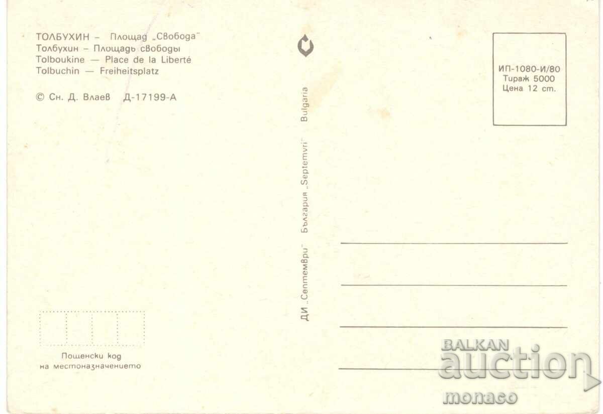 Old postcard - Tolbukhin, Freedom Square with price 0.80 BGN | € 0.41 Old postcard - Tolbukhin, Freedom Square with price 0.80 BGN | € 0.41