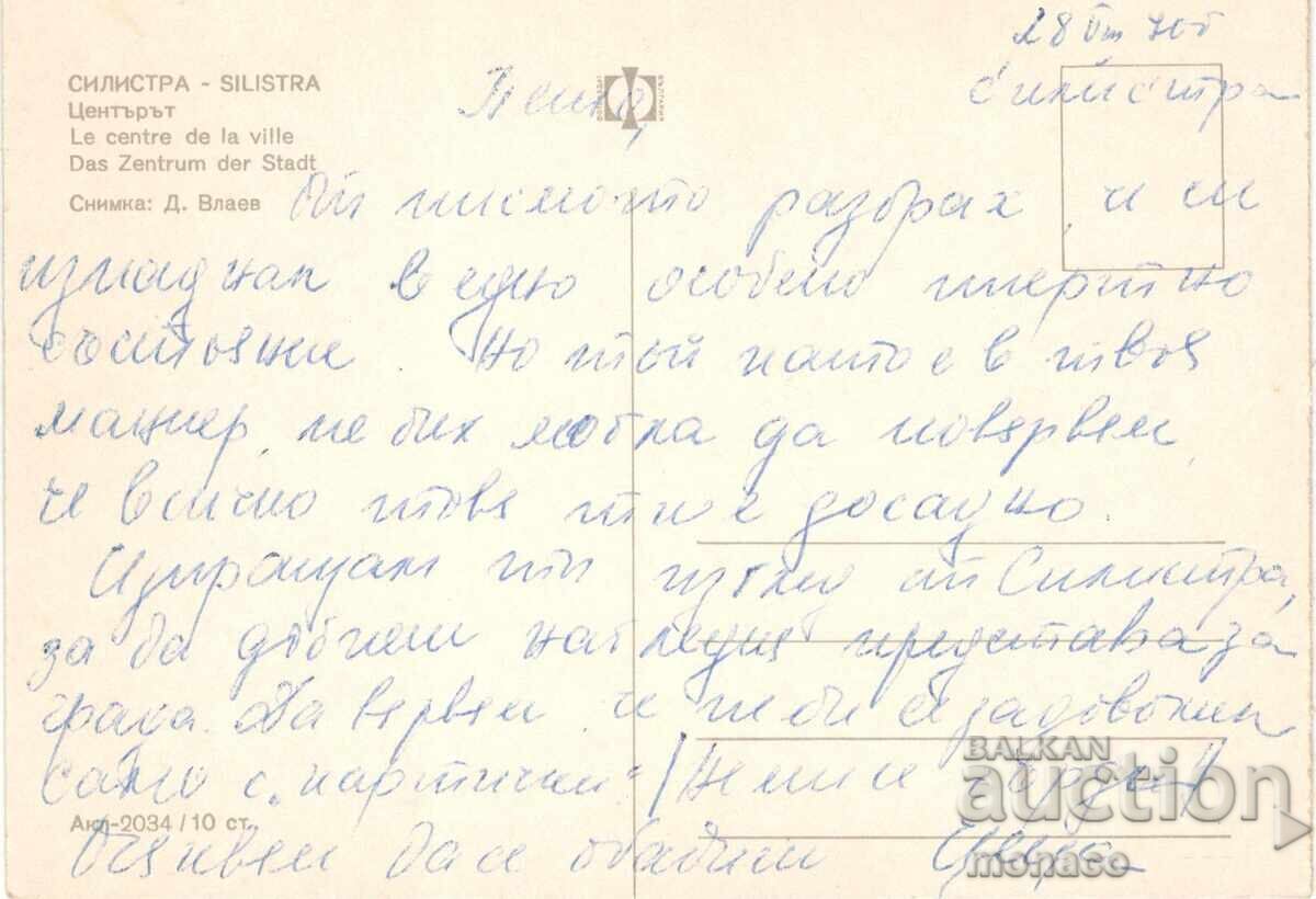 Old postcard - Silistra, The Center with price 0.70 BGN | € 0.36 Old postcard - Silistra, The Center with price 0.70 BGN | € 0.36