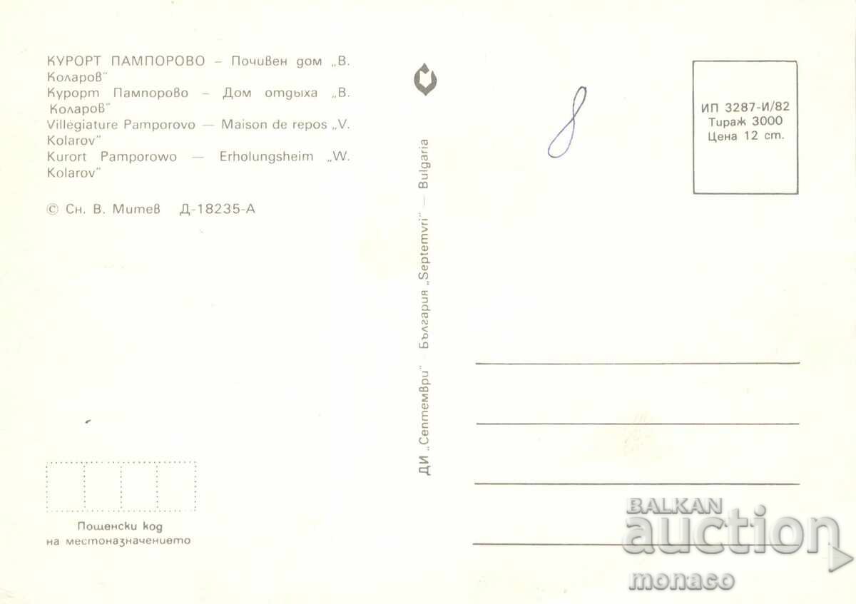 Old postcard - Pamporovo, Holiday home with price 0.70 BGN | € 0.36