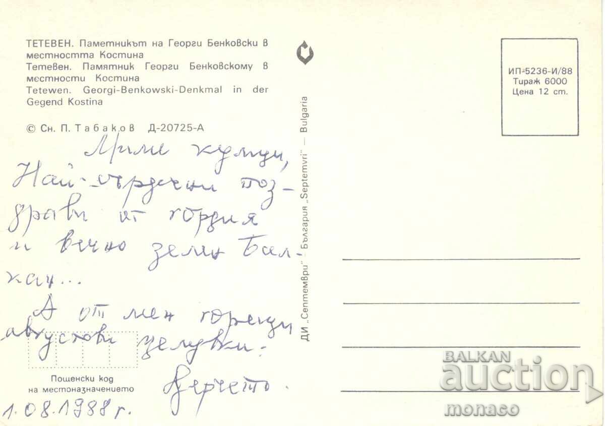 Стара картичка - Тетевен, Паметникът на Георги Бенковски с цена 0.60 лв. | € 0.31 Стара картичка - Тетевен, Паметникът на Георги Бенковски с цена 0.60 лв. | € 0.31