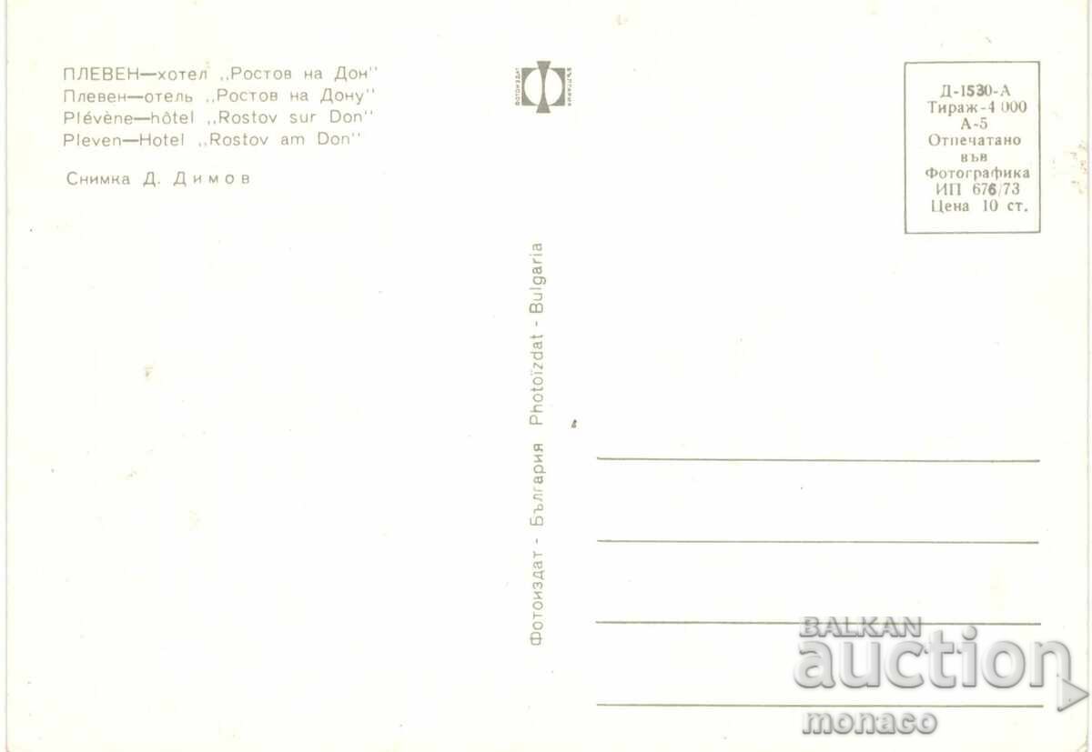 Old postcard - Pleven, Hotel "Rostov-on-Don" with price 0.80 BGN | € 0.41 Old postcard - Pleven, Hotel "Rostov-on-Don" with price 0.80 BGN | € 0.41