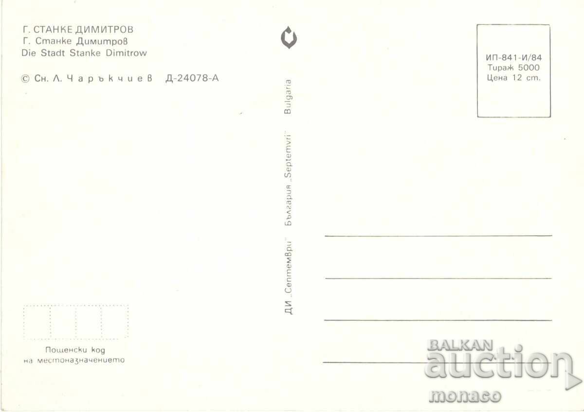 Old postcard - Stanke Dimitrov, General view with price 0.80 BGN | € 0.41 Old postcard - Stanke Dimitrov, General view with price 0.80 BGN | € 0.41