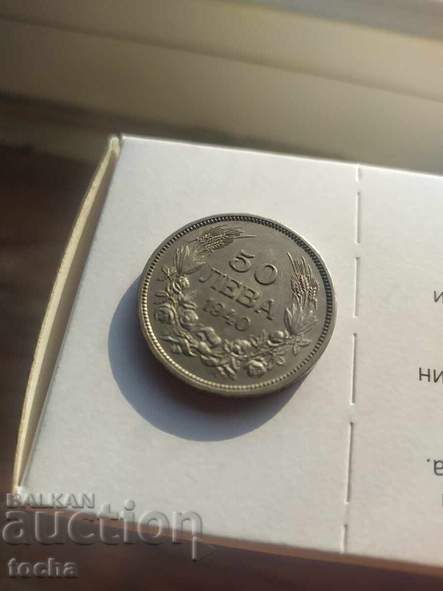 Auction  50 leva 1940, for collection