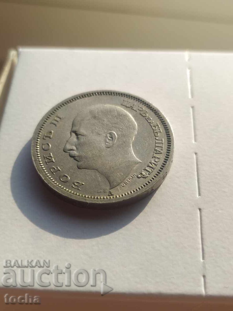 Delivery of 50 leva 1940, for collection