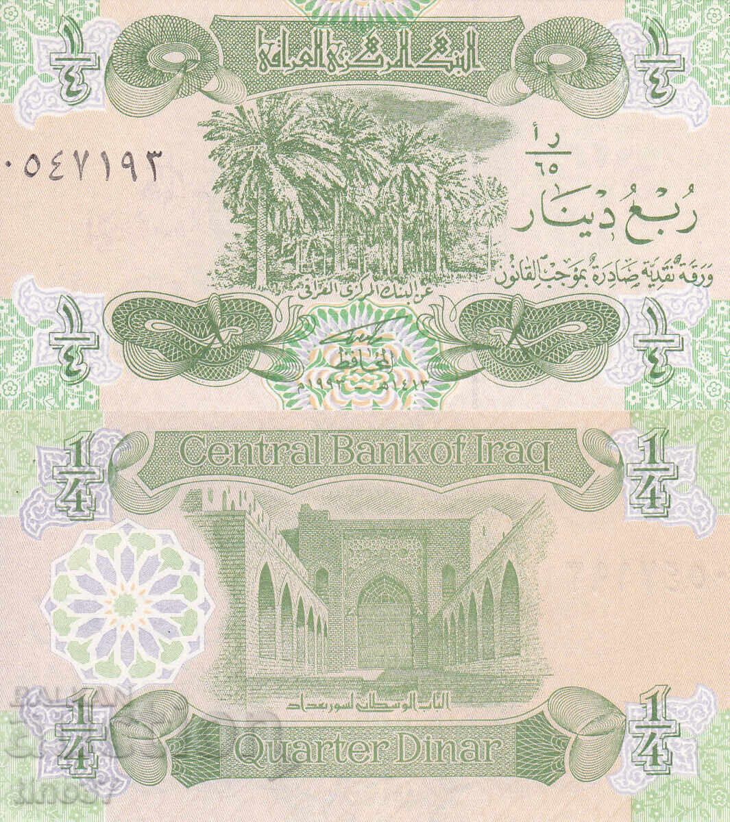 tino37- IRAK - 1/4 DINAR - 1993 - UNC