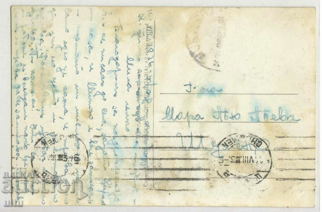 Βουλγαρία, Κιουστεντίλ, γενική άποψη, Πασκόφ με τιμή 24.90 BGN | € 12.73 Βουλγαρία, Κιουστεντίλ, γενική άποψη, Πασκόφ με τιμή 24.90 BGN | € 12.73