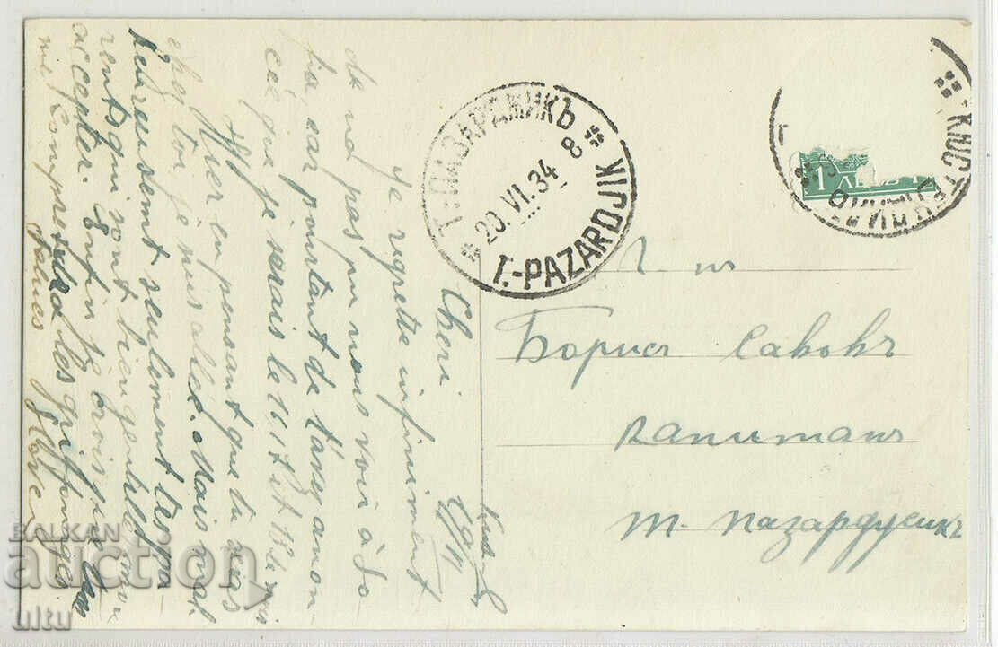 Bulgaria, Kyustendil, general view, 1934 with price 23.90 BGN | € 12.22 Bulgaria, Kyustendil, general view, 1934 with price 23.90 BGN | € 12.22
