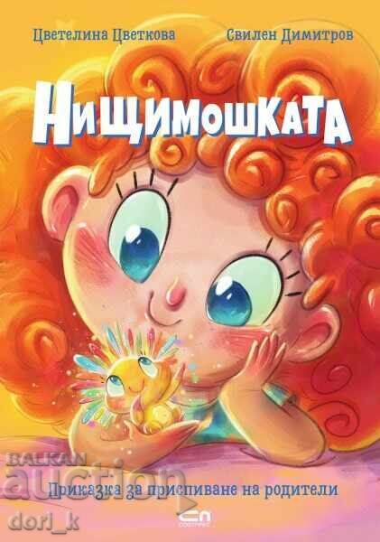 Το φτωχό κορίτσι