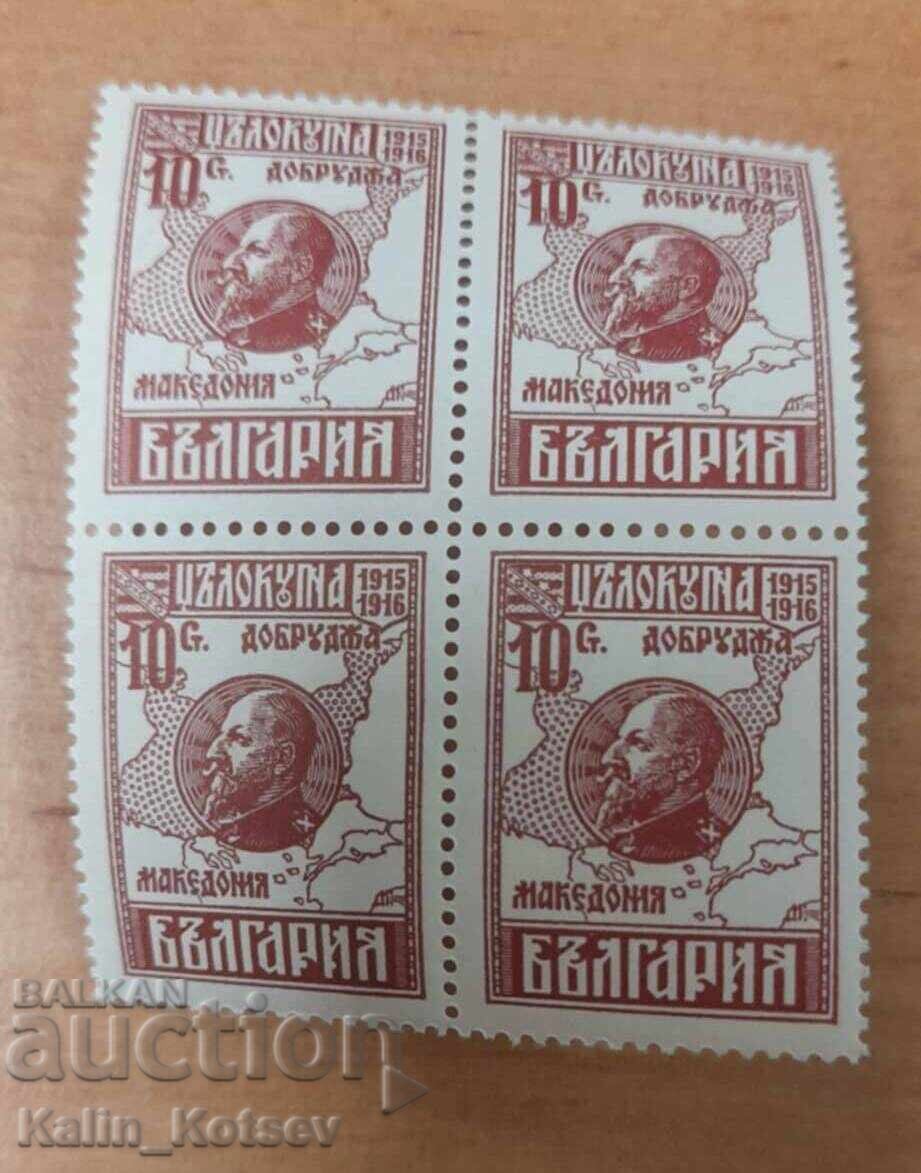 Postage stamps Kingdom of Bulgaria 1915 and 1916 (clean, perforated)