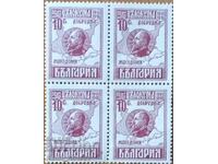 Postage stamps King Ferdinand I of Bulgaria (1915-1916)